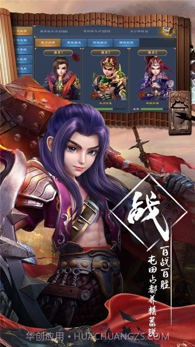 放置名将令截图2 放置名将令截图2