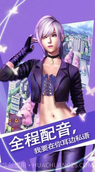 心动女友团截图1 心动女友团截图1