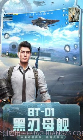 和平精英赏金赛app截图1