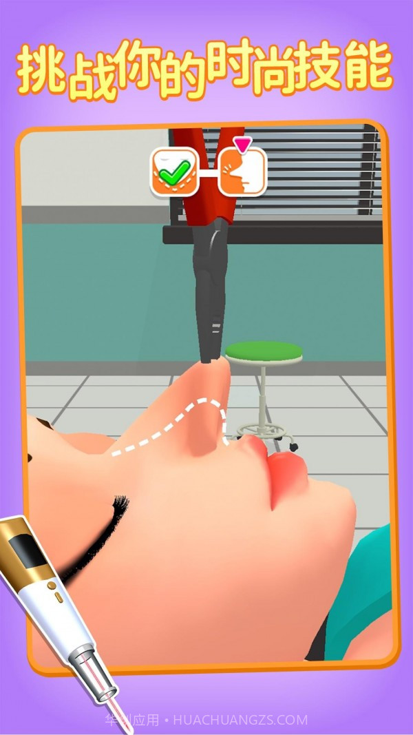 酷脸整形大师截图1 酷脸整形大师截图1