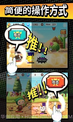 突然成为勇士截图2 突然成为勇士截图2