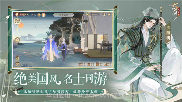 忘川风华录无限内购版截图2