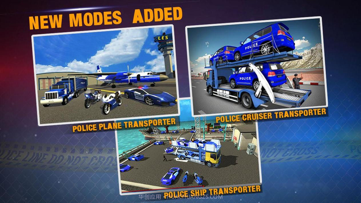 警察飞机运输车官网版截图3