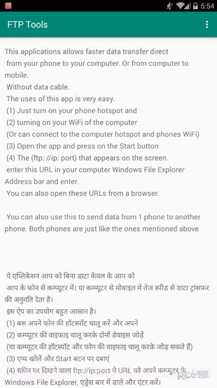 FTP工具专业版FTP Tools截图4