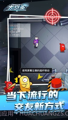 太空杀极速版截图4