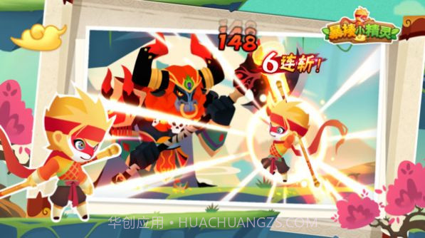 暴揍小精灵截图2