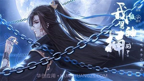 我被男神捅死了截图3 我被男神捅死了截图3