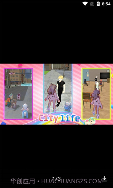 life idol v3.3截图2