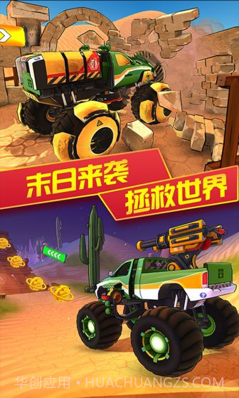 3D变形卡车游戏截图5