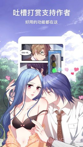 二次元漫画大全截图1