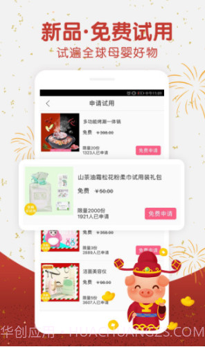 孕期伴侣(孕期伴侣下载)V5.6.01 正式版截图4