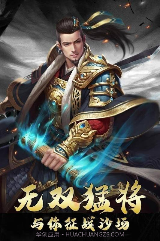 放置武圣传截图3