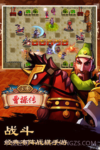 三国曹操传简洁无广告手机版截图2