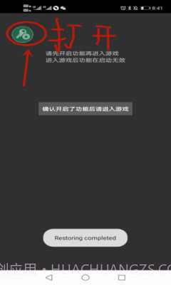 猛鬼宿舍内置修改器截图1