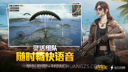 和平精英应用参数模拟器截图2