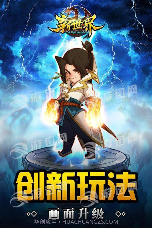 世界ol重启官网版截图2