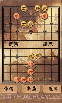 中国象棋残局截图4