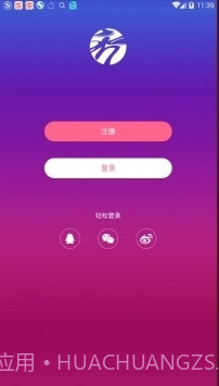 秀人网官网版截图3
