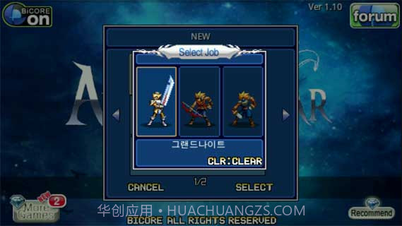 艾登战纪2截图2