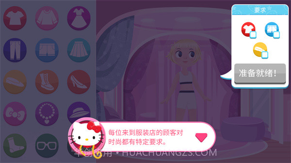 凯蒂猫时尚之星v2023.2.0截图3 凯蒂猫时尚之星v2023.2.0截图3