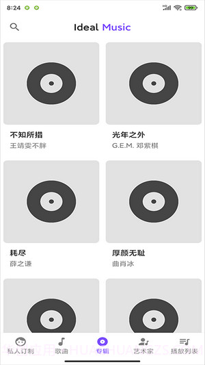Ideal Music截图2 Ideal Music截图2