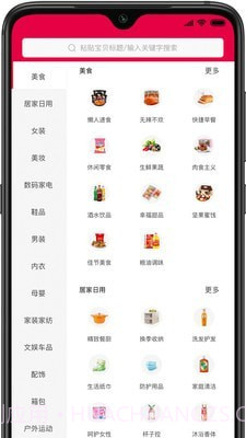 手机宝盒截图3 手机宝盒截图3