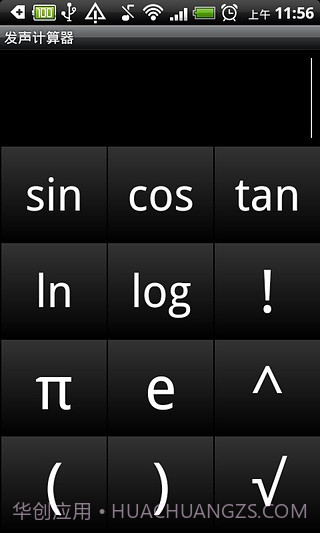 发声计算机截图4 发声计算机截图4