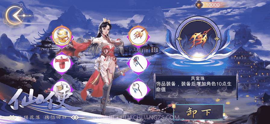 剑域方寸：谁主沉浮最新版截图2