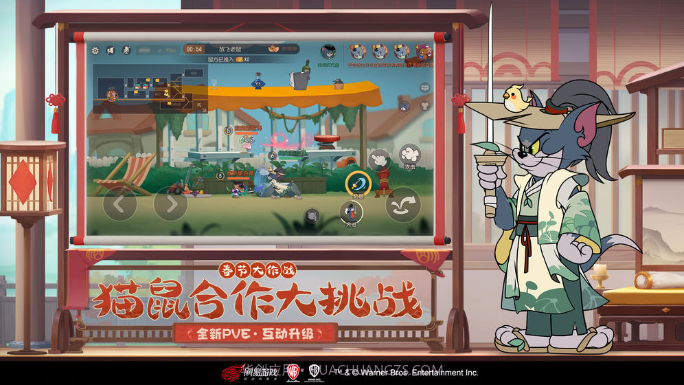 猫和老鼠日韩服截图2