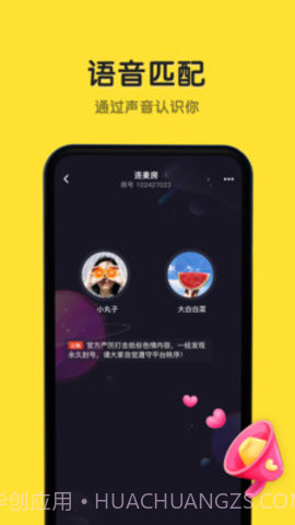 恋爱物语CP手机版截图1
