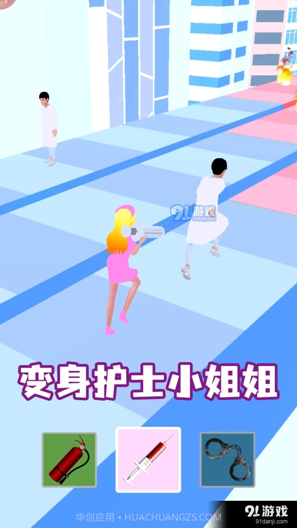 女神变变变截图3