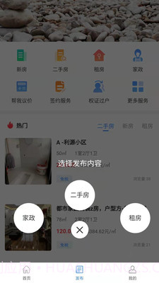 房无双截图2