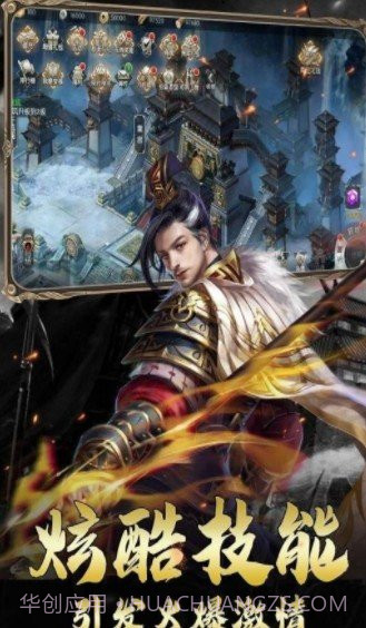 放置武圣传截图2