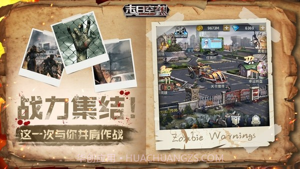 末日空袭决战将至截图3