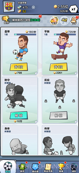 全明星足球截图1