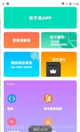 沐盒工具箱截图1 沐盒工具箱截图1