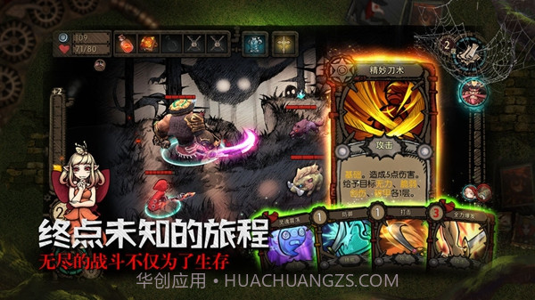 迷失之夜（删档测试）截图1