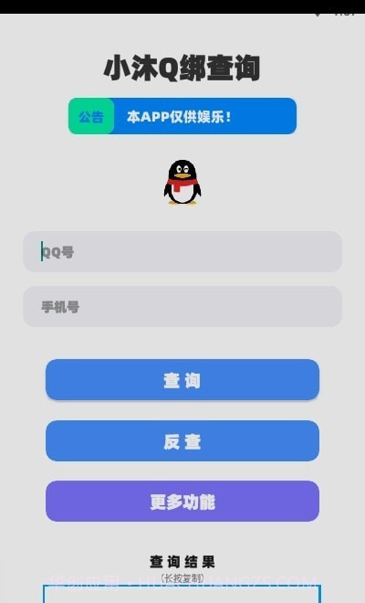 沐盒工具箱截图4 沐盒工具箱截图4