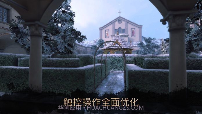 达芬奇密室2中文版截图2