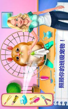 我的老师&mdash;教室游戏截图4