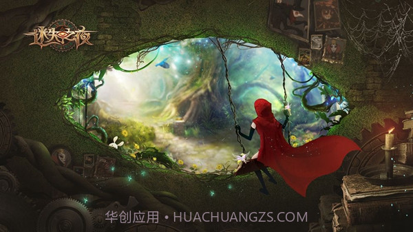 迷失之夜（删档测试）截图2