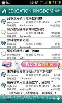 教育王国 Edu Kingdom截图3