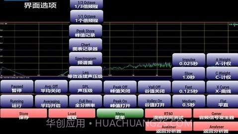 AudioTool中文版截图2 AudioTool中文版截图2
