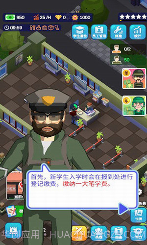 我要去当兵截图2 我要去当兵截图2