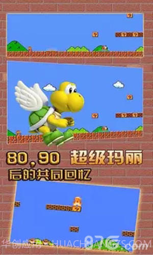 超级玛丽经典免费版截图5