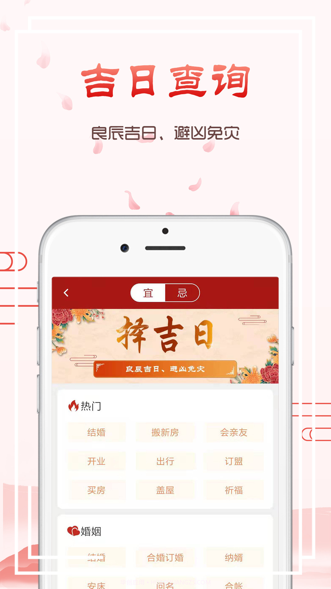 九星万年历截图1