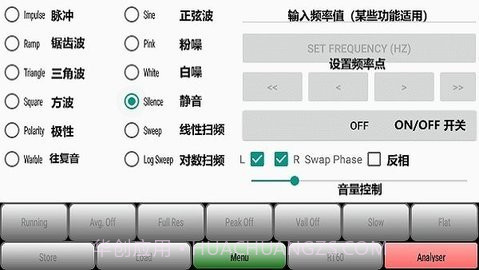 AudioTool中文版截图1 AudioTool中文版截图1
