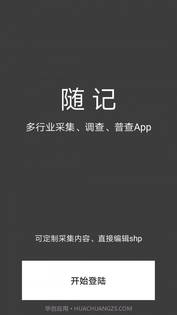 随记截图1 随记截图1
