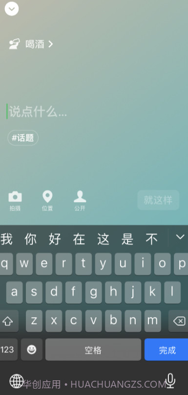 微信8.0状态视频素材喝酒截图2