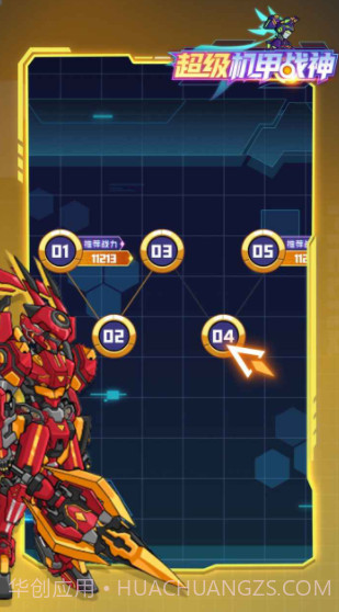 超级机甲战神截图3 超级机甲战神截图3
